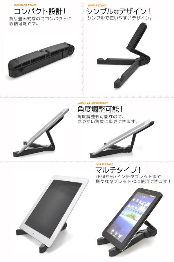 クーポンでお安く！iPad タブレット PC スマートフォン 折り畳み式